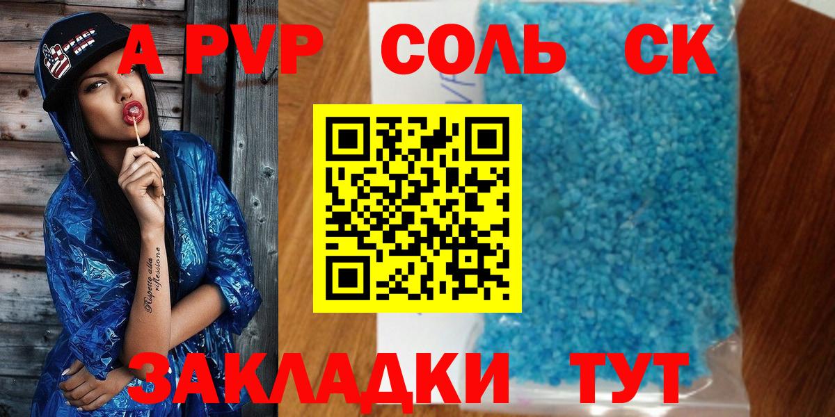 A PVP мука Котельники