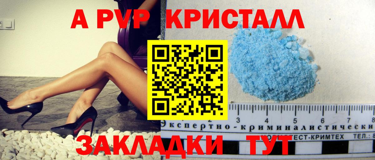 Alpha-PVP СК  Вход с VPN  даркнет сайт  Котельники  Alpha PVP кристаллы  A PVP Crystall  A PVP 