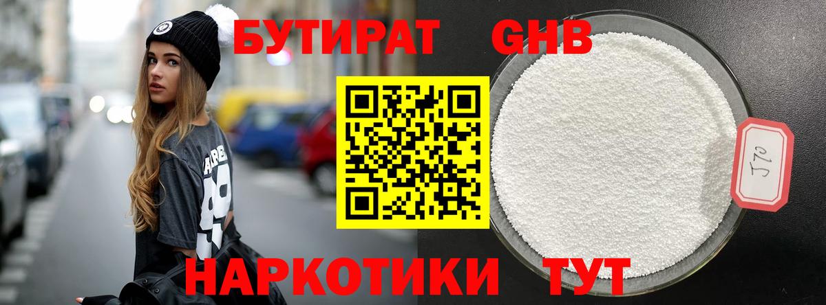 БУТИРАТ оксана  Вход с VPN  Бутират  Котельники 