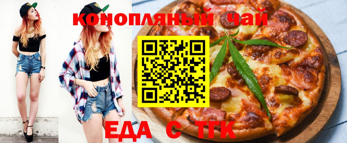 Печенье с ТГК марихуана Котельники