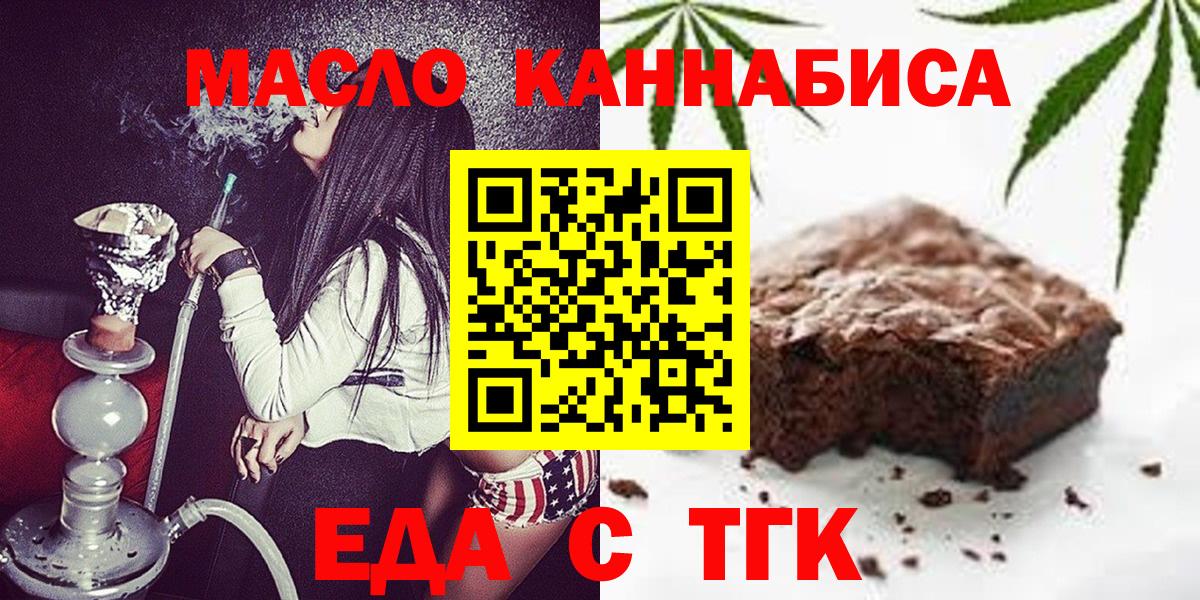 Котельники  Печенье с ТГК марихуана  Вход с VPN 