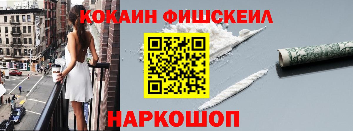 Котельники  COCAIN Боливия  Cocaine 98%  Вход с VPN 