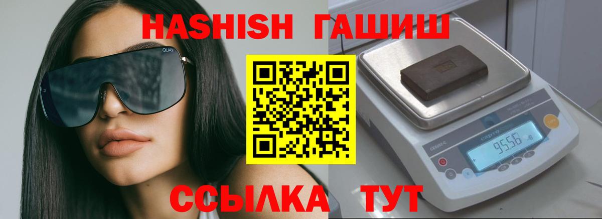 ГАШИШ Premium Котельники
