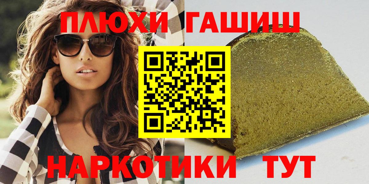 Гашиш VHQ  Гашиш индика сатива  Вход с VPN  ГАШ  хочу   Котельники 