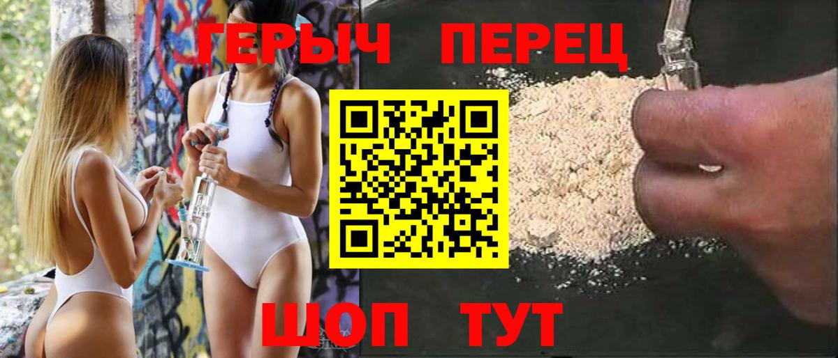 ГЕРОИН хмурый Котельники