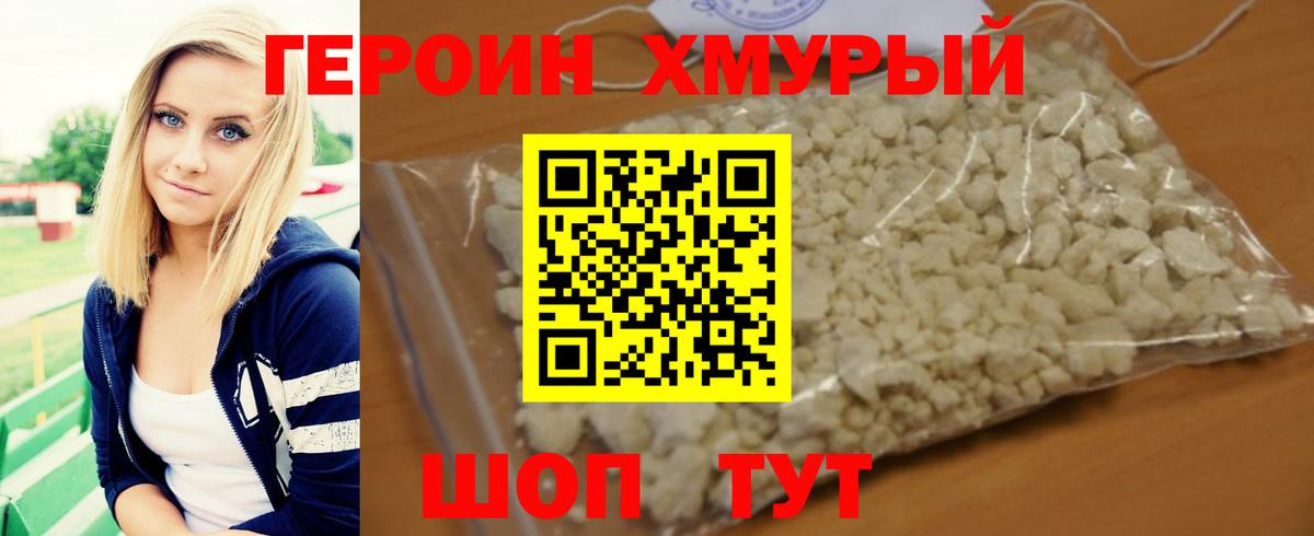 Котельники  Героин  Вход с VPN  ГЕРОИН VHQ 