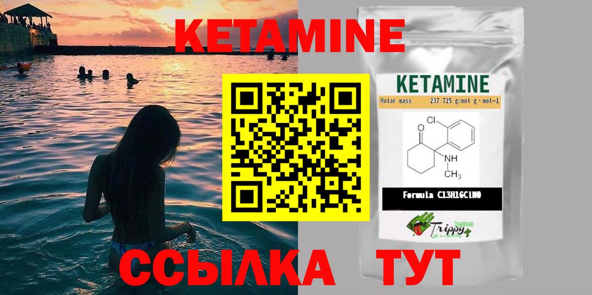 КЕТАМИН VHQ  КЕТАМИН VHQ  Вход с VPN  Котельники 