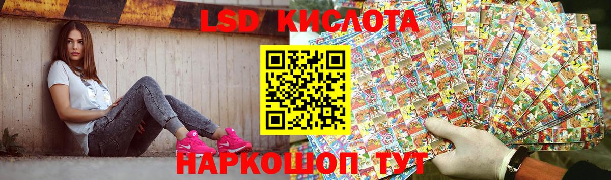 Лсд 25 экстази кислота Котельники