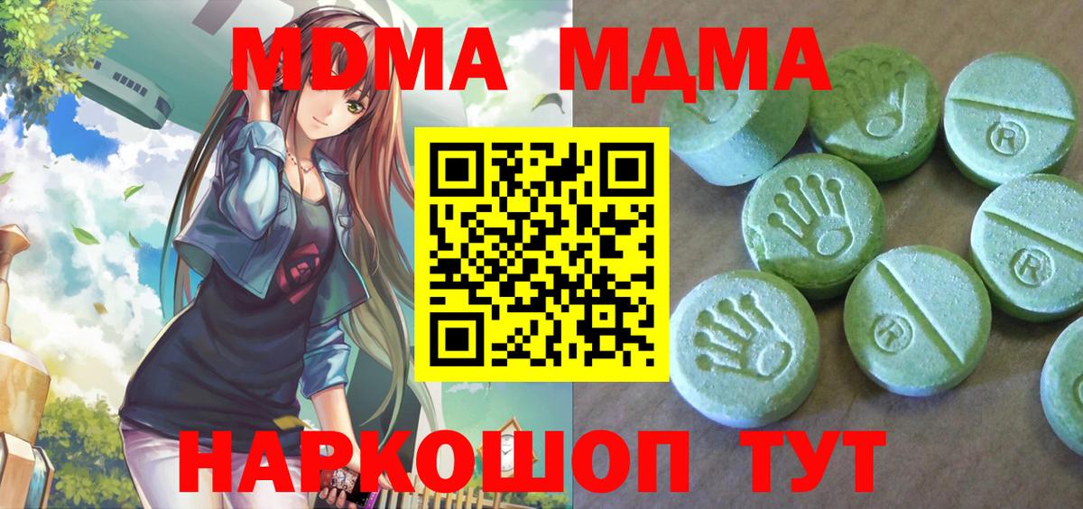 MDMA Molly Котельники