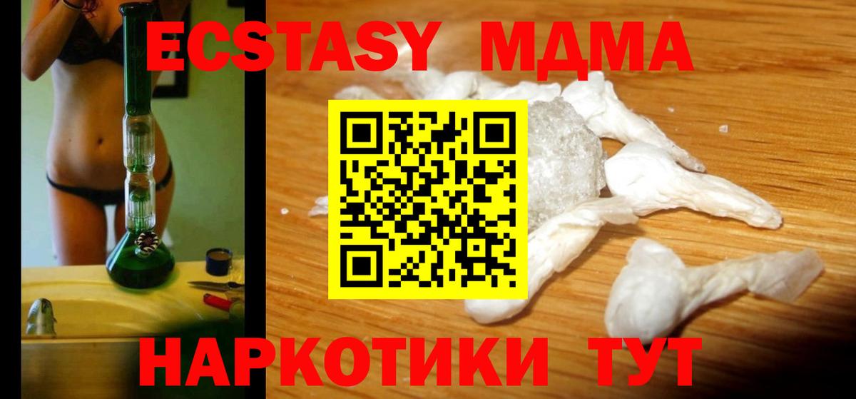 Котельники  MDMA кристаллы  МДМА  MDMA VHQ  Вход с VPN 