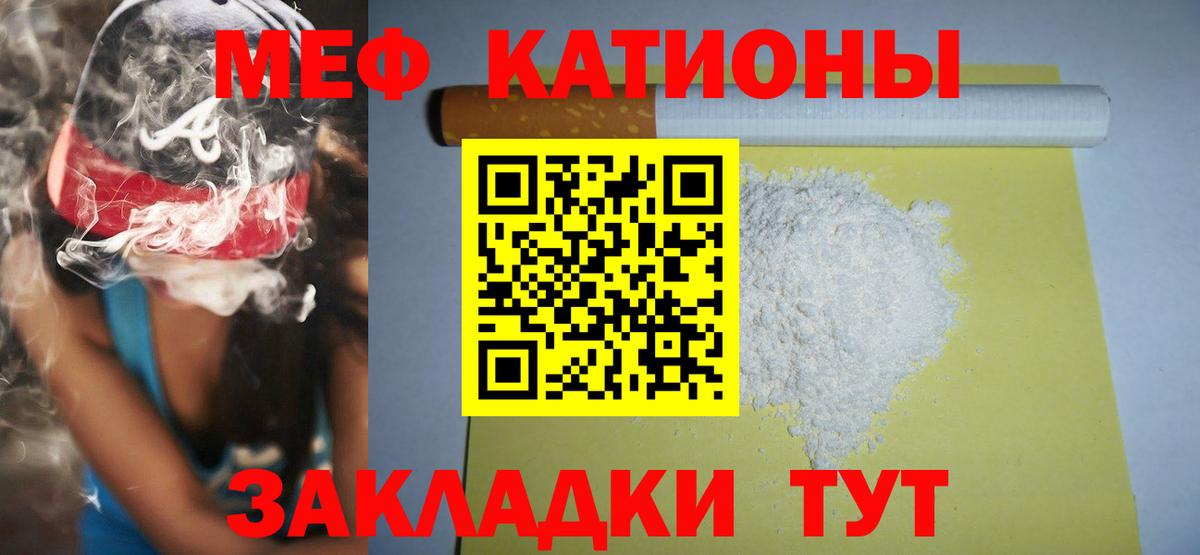 Меф  Меф 4 MMC  Вход с VPN  Котельники 