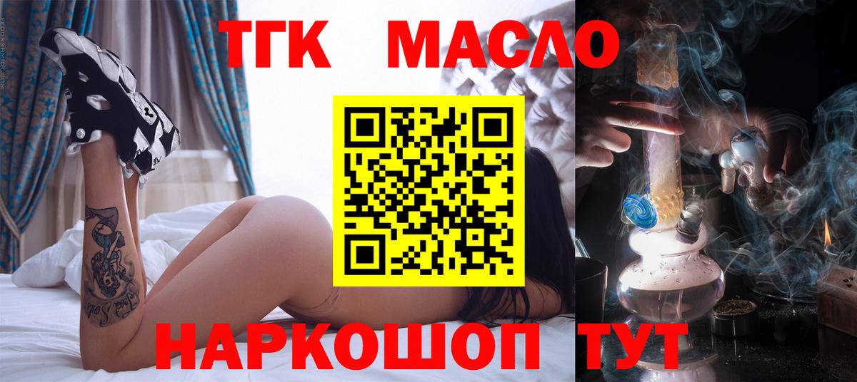 Дистиллят ТГК Wax Котельники