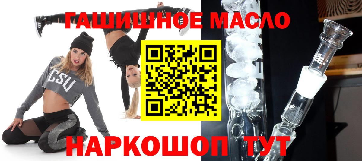 Дистиллят ТГК гашишное масло  Вход с VPN  Котельники 